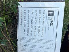 -岳麓书院
