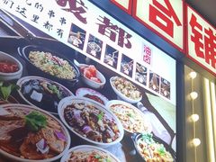 -钢管厂歆瑞源油卤串串香(春熙路太古里店)