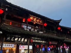 -崇州市街子古镇