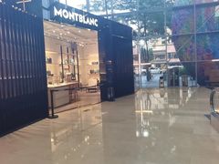 -万宝龙MONTBLANC(太古汇精品店)