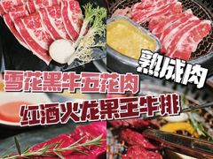 -木槿花韩式炭烤·熟成肉工坊(孙文东路店)