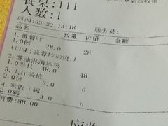 账单-鸽王世家(东华东路店)