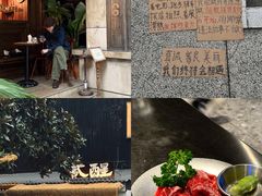 -韩山葵烤肉(太古里店)