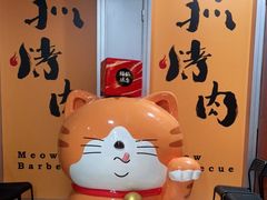 -猫抓烤肉(春熙路店)