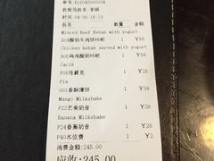 -Mevlana梅夫娜土耳其餐厅·清真