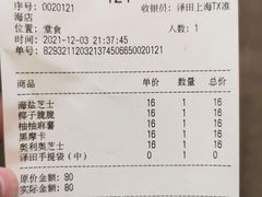 -泽田本家·铜锣烧(TX淮海店)