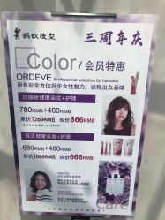 点击看大图 -蚂蚁造型沙龙