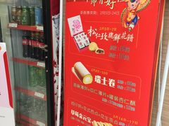 -长发西饼(临顿路店)