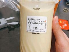 布蕾-书亦烧仙草