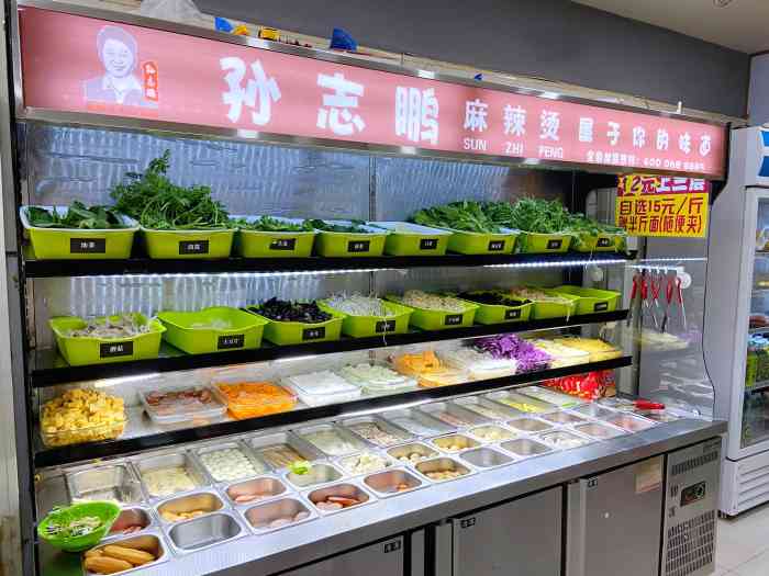孙志鹏麻辣烫(瑞光店)-"最近太懒惰,不爱做饭,下班路过孙志鹏,就.