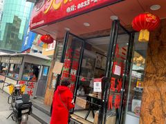 门面-嘉州九妹凤爪(乐山总店)