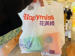 -HappyMiss花满楼·鲜花饼·鲜花茶·伴手礼(上海环球港店)
