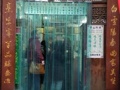门面-清真蒋有记(老门东店)