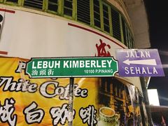 -金伯利街美食夜市