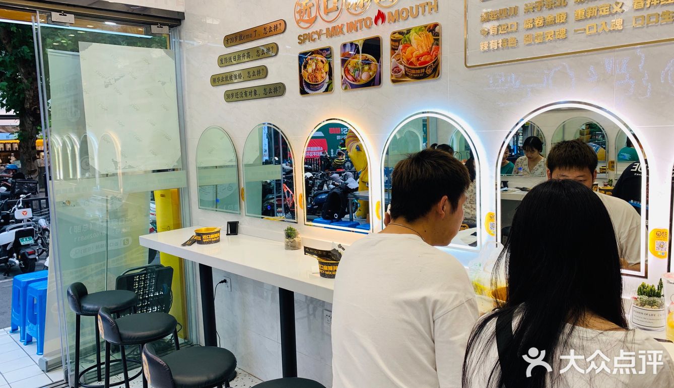麻辣拌中的绝绝子