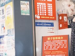 -矮子馅饼(贵阳总店)