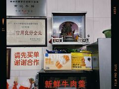 -好成财牛排馆(涂门街总店)