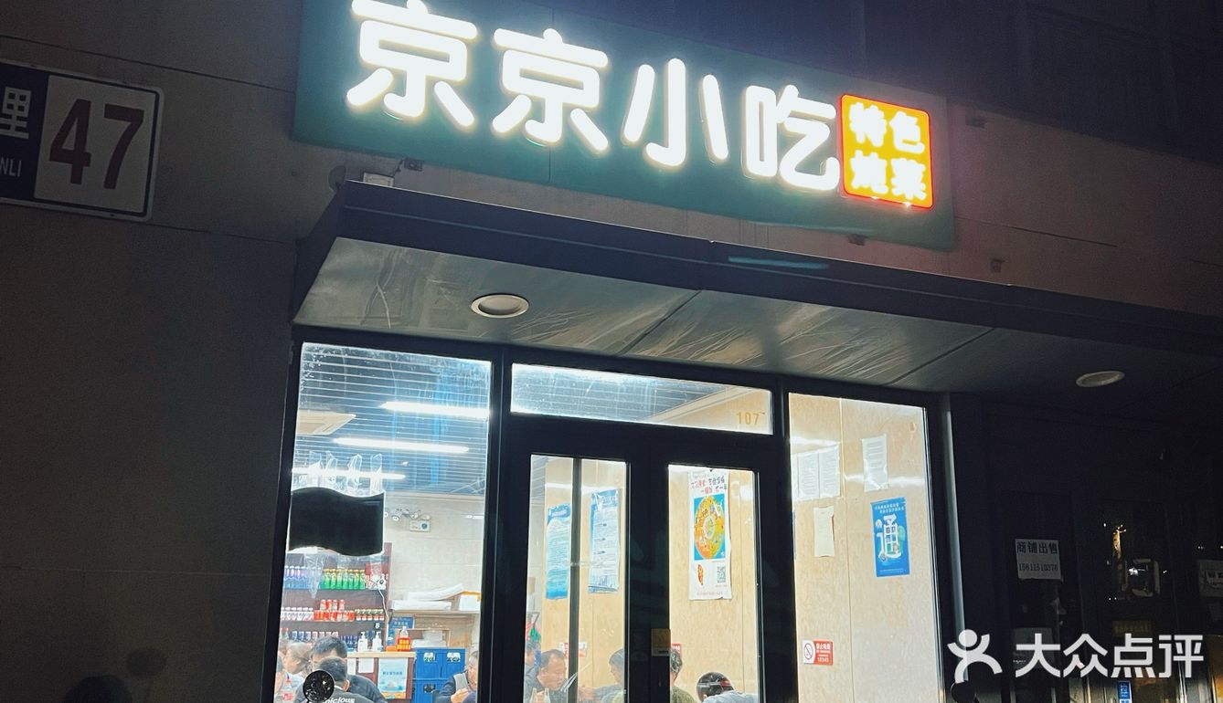 梨园附近想吃家常菜的看这里