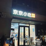 梨园附近想吃家常菜的看这里
