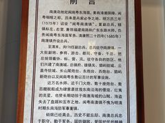 -闽粤南澳总镇府