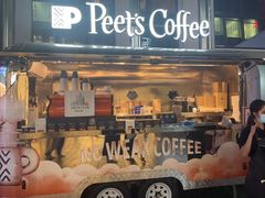 门面-Peet's Coffee皮爷咖啡(万象天地店)