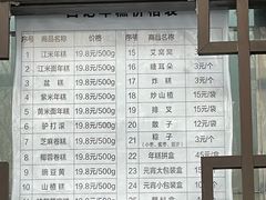 菜单-清真·白记年糕(牛街北口店)