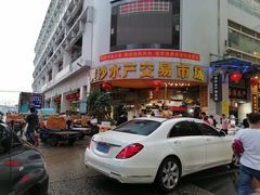 -黄沙水产交易市场