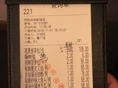 账单-炳胜品味(珠江新城店)