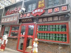 -江北北火锅馆·公路夜市(魏公村店)