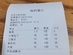 -大兴街扣碗包子馆