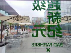 -OUR Bakery(三里屯太古里店)
