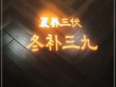 -端艾堂·SPA·艾灸(鸳鸯006店)