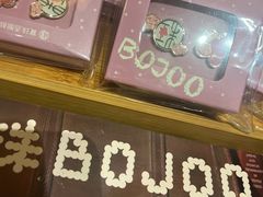-宝珠奶酪(长宁金虹桥店)