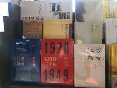 -新华书店白鹿书肆(市府路店)