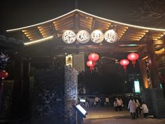 -大小河街