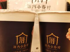-厝内小眷村(西单大悦城店)