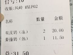 账单-仁信老铺(华盖路店)