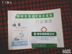 -第四军医大学西京医院·体检二部