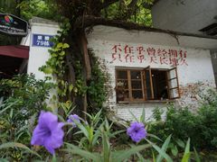-广州市紫泥堂文化创意园景区