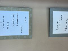 -中村藤吉(平等院店 )