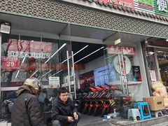 -九号电动车(安定门内大街店)