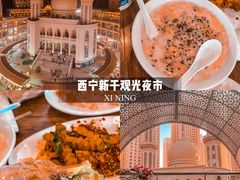 -西宁新千观光夜市(夏都大街店)