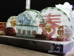 -长春公园(普阳街道)