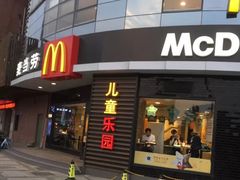 门面-麦当劳(无锡永乐店)