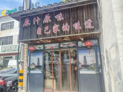 -老衢里·衢州农家菜(邱隘店)