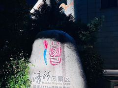 -南通濠河风景名胜区