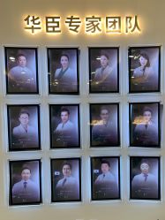 点击看大图 -华臣医疗美容
