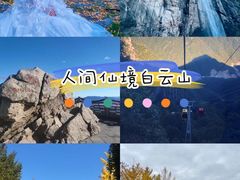 -洛阳白云山景区