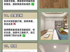 -新爱华装饰