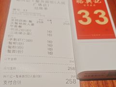 -裕兴记•蟹黄面馆(人民广场店)